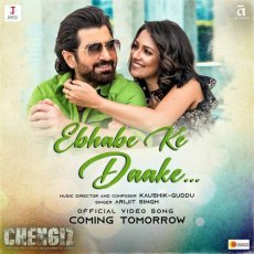 Ebhabe Ke Dake Mp3 Ebhabe Ke Dake Mp3